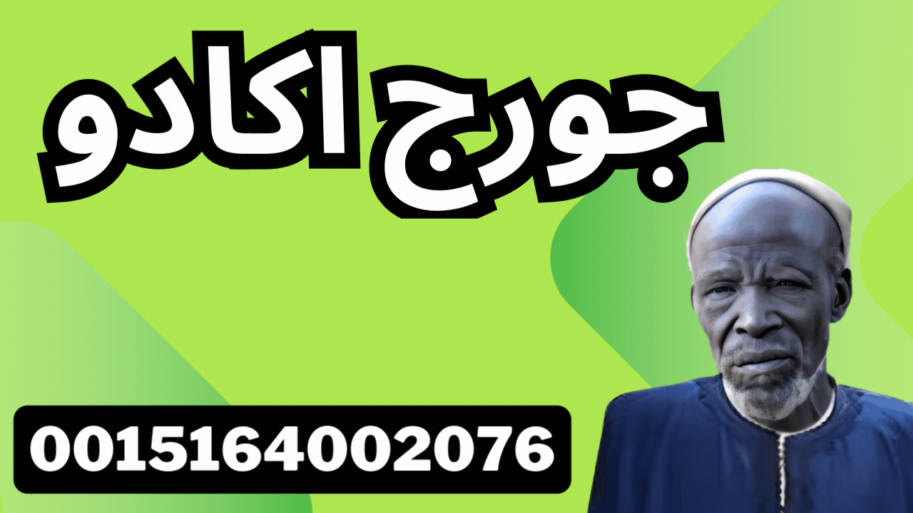 شيخ روحاني مجاني