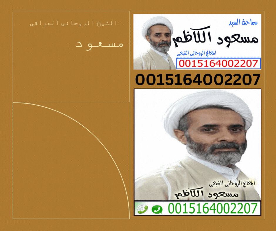 شيخ روحاني مجاني