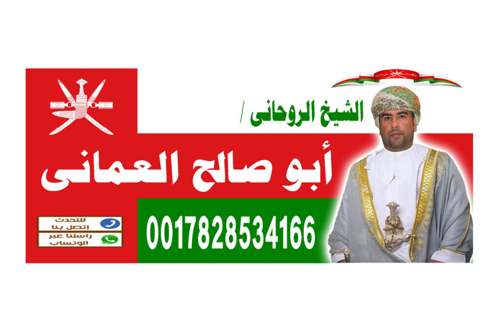 اقوى شيخ روحاني الدفع بعد النتيجة اقوى شيخ روحاني