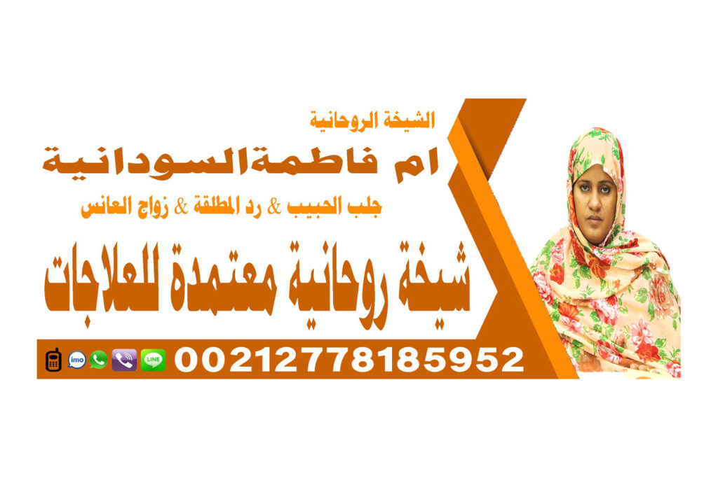 جلب الحبيب بالقرآن خاضعا ذليلا شيخ روحاني يعمل لوجة الله