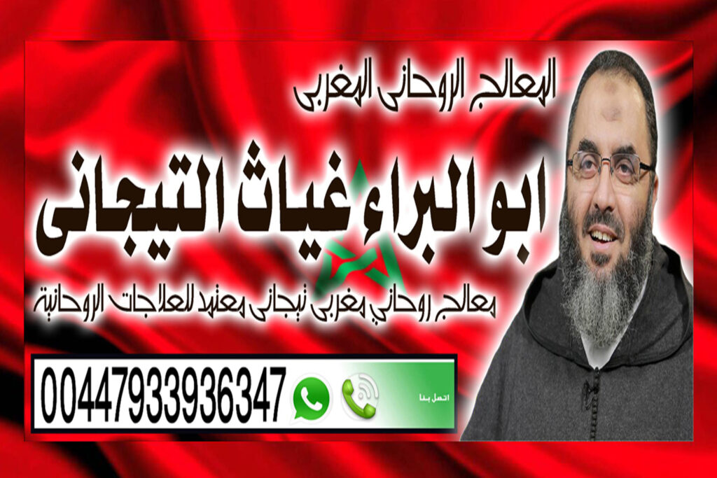 شيخ روحاني للكشف مجانا شيخ روحاني يعمل لوجة الله