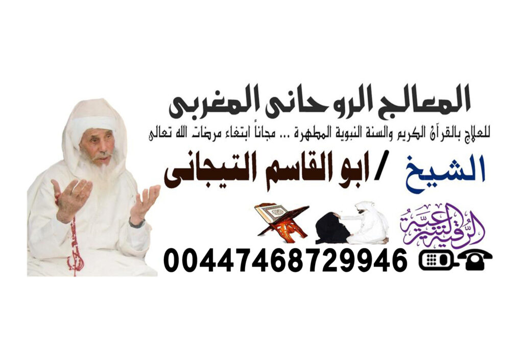 رقية سحر النزيف مجانا لوجة الله علاج السحر